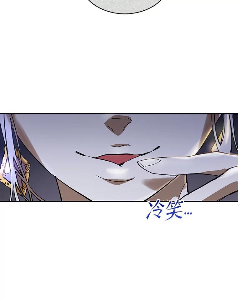 《舌尖上的魔法师》4.魔法阵 第12页