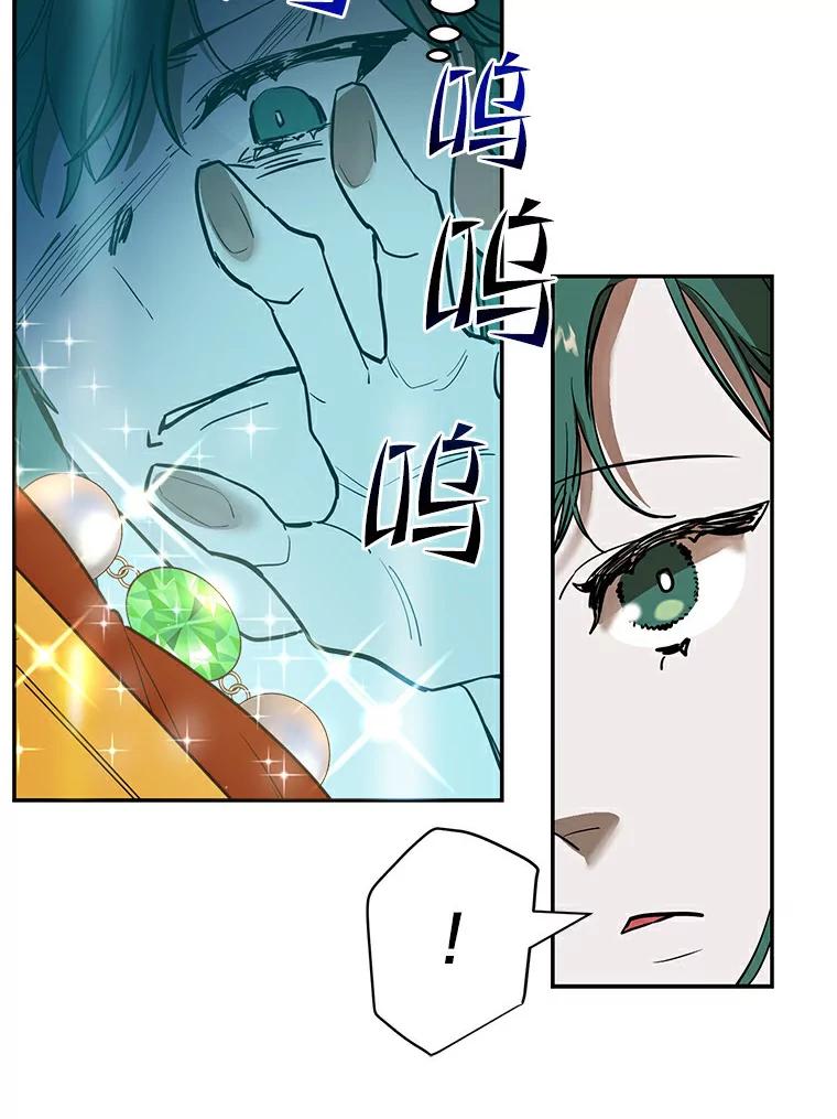 《舌尖上的魔法师》4.魔法阵 第50页