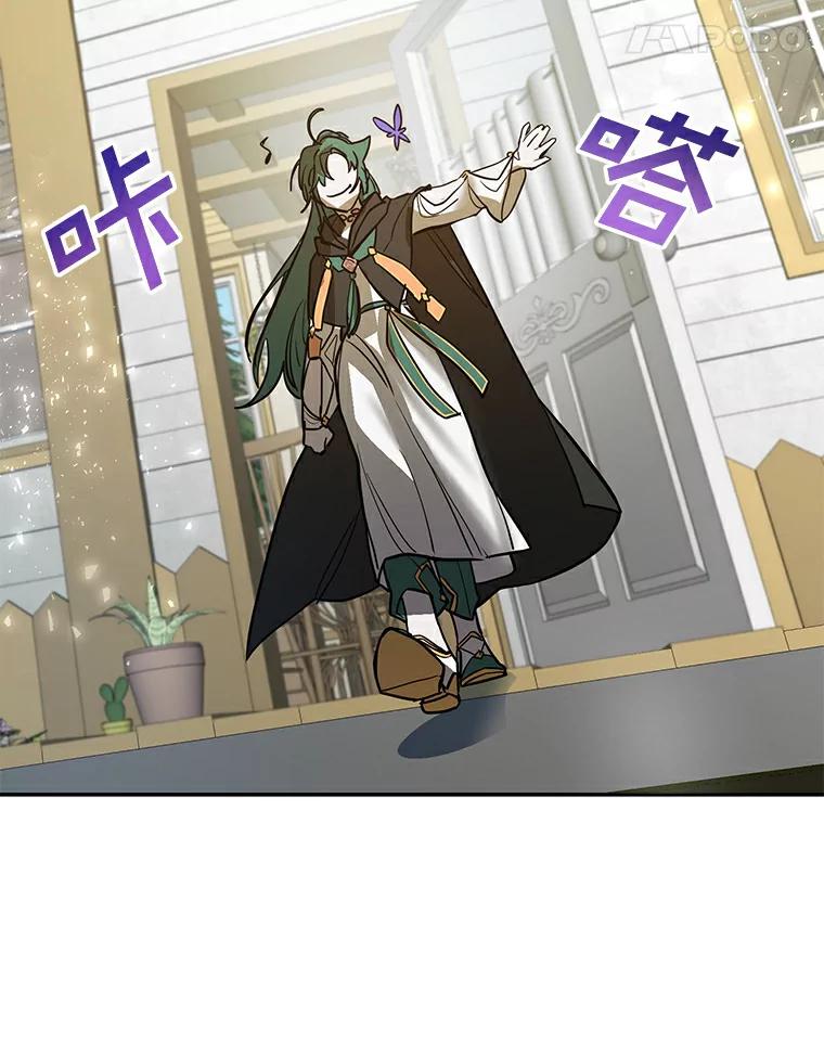 《舌尖上的魔法师》4.魔法阵 第95页