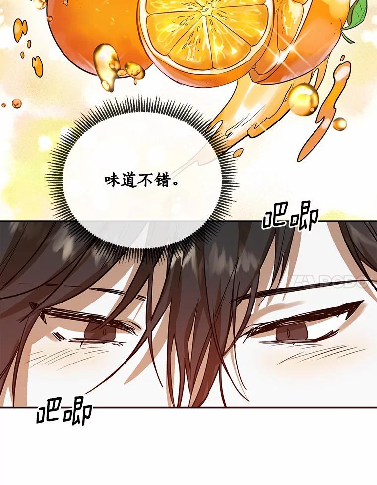 《舌尖上的魔法师》4.魔法阵 第34页