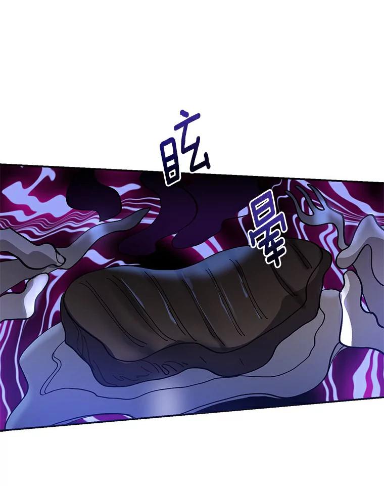 《舌尖上的魔法师》4.魔法阵 第15页