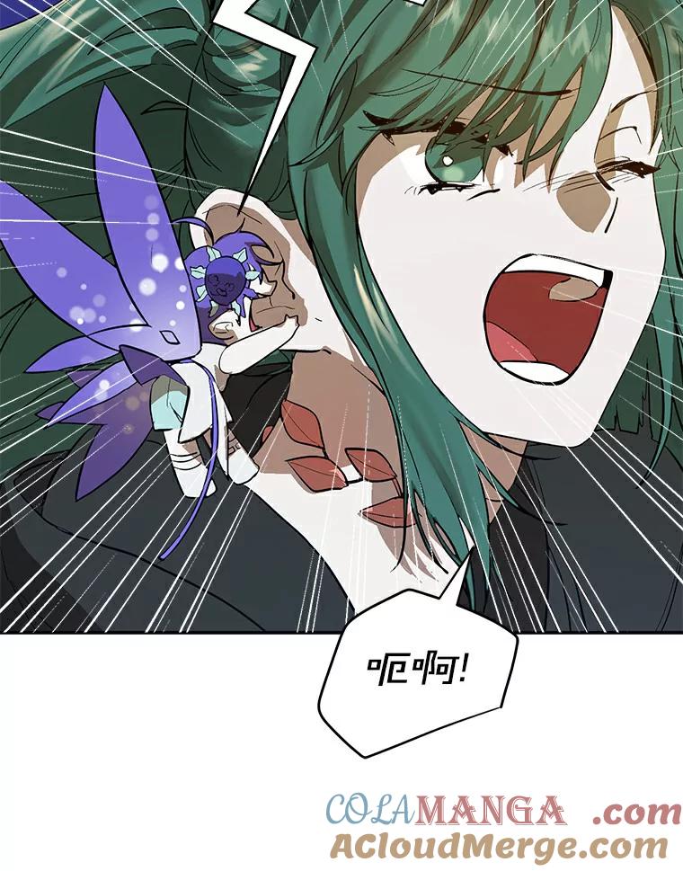《舌尖上的魔法师》4.魔法阵 第77页