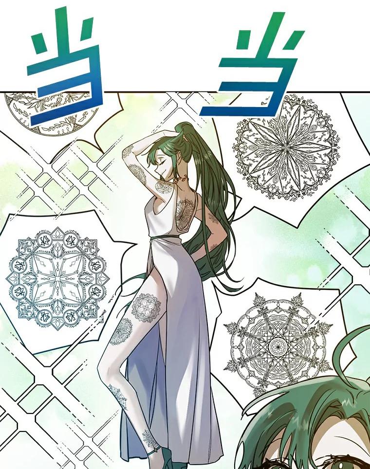 《舌尖上的魔法师》4.魔法阵 第74页