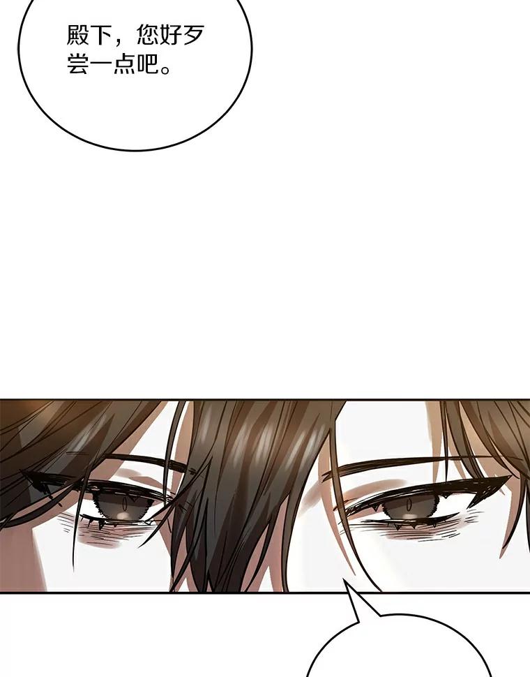 《舌尖上的魔法师》4.魔法阵 第19页