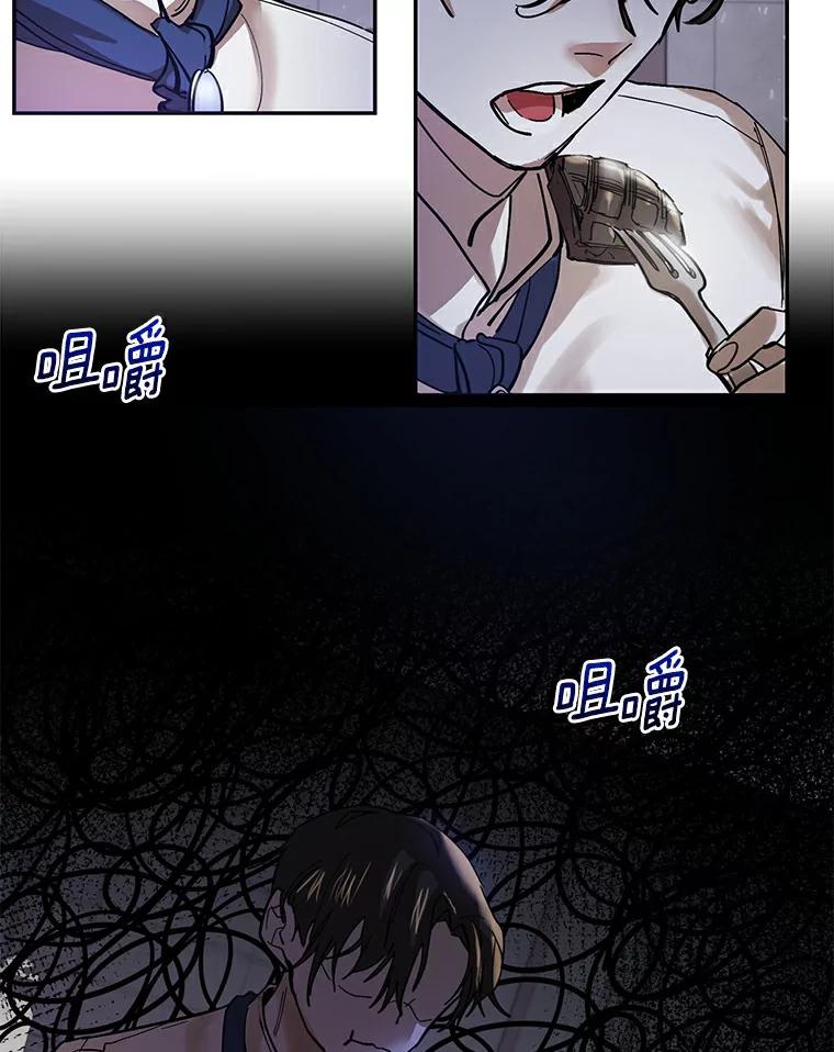 《舌尖上的魔法师》4.魔法阵 第10页