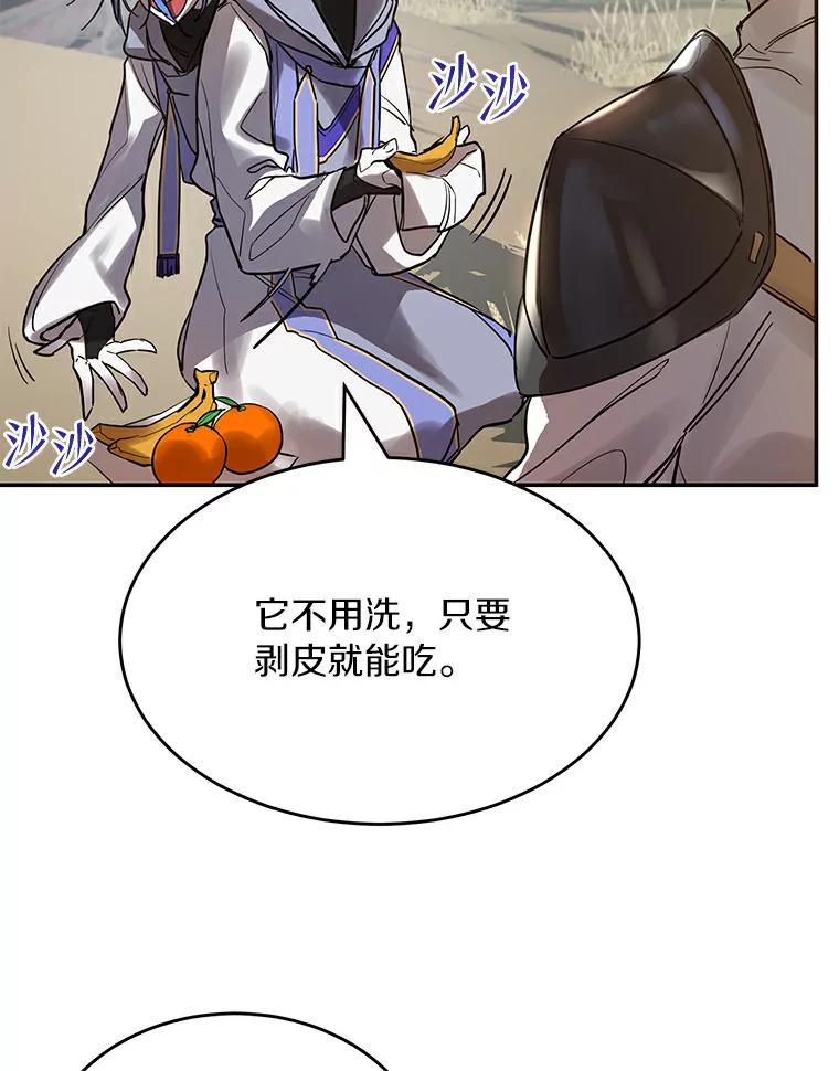 《舌尖上的魔法师》4.魔法阵 第23页