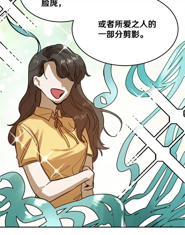 《舌尖上的魔法师》4.魔法阵 第71页