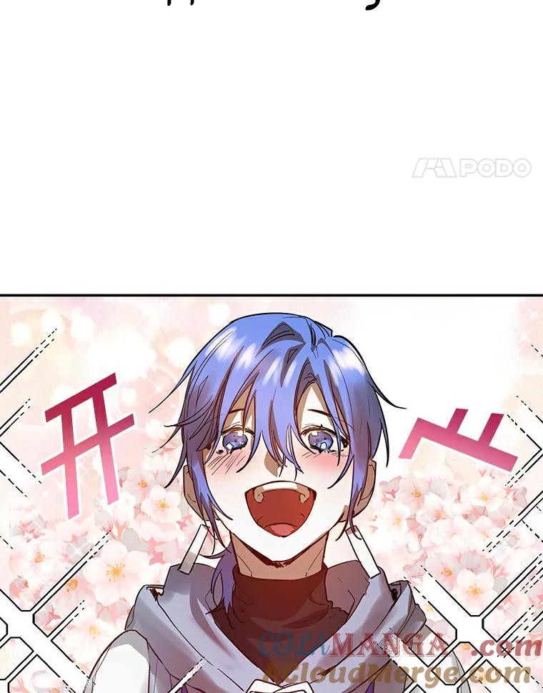 《舌尖上的魔法师》4.魔法阵 第21页