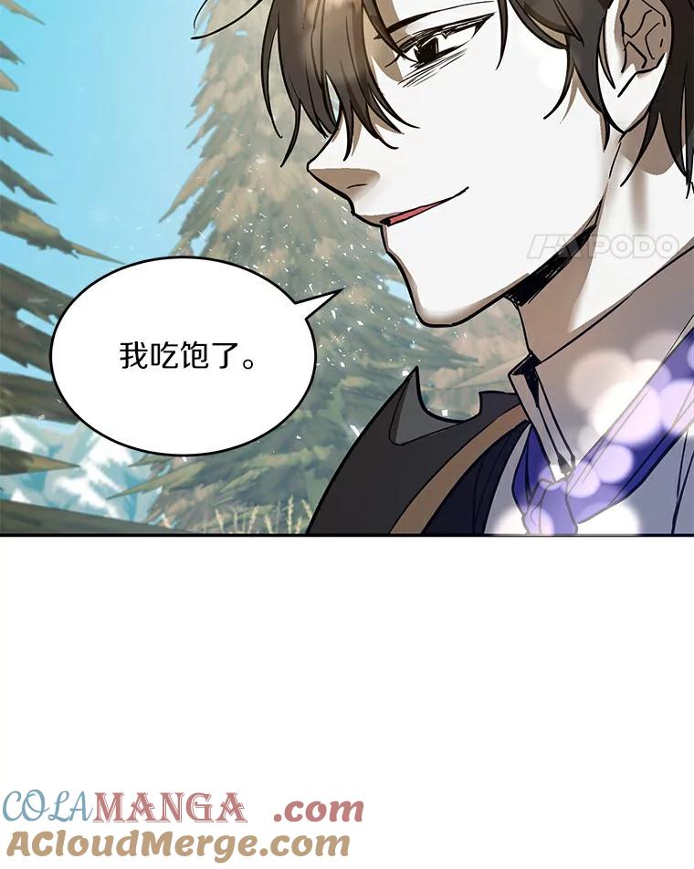 《舌尖上的魔法师》4.魔法阵 第41页