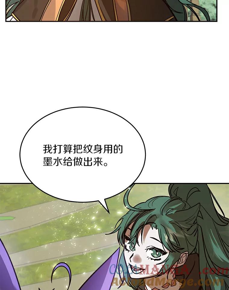 《舌尖上的魔法师》4.魔法阵 第97页