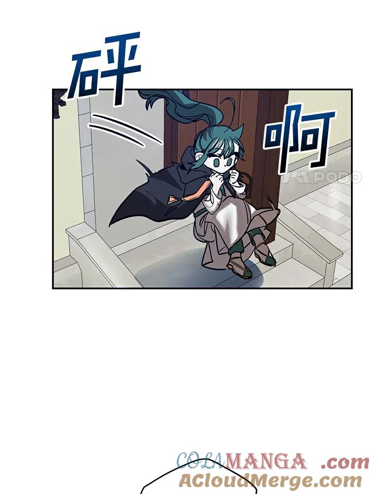 《舌尖上的魔法师》4.魔法阵 第45页