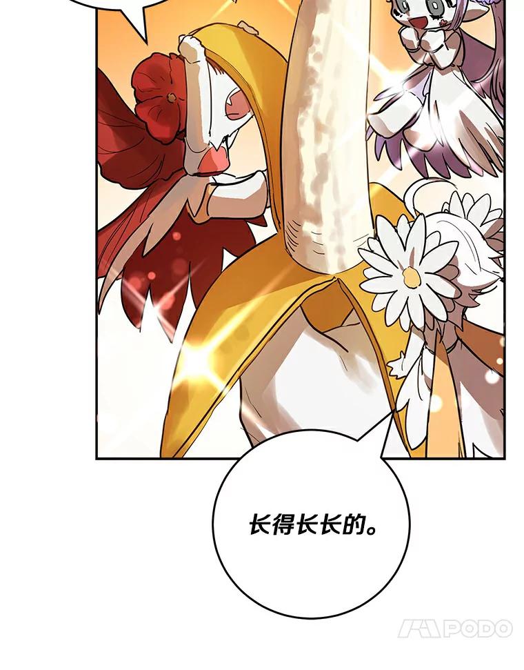 《舌尖上的魔法师》4.魔法阵 第27页