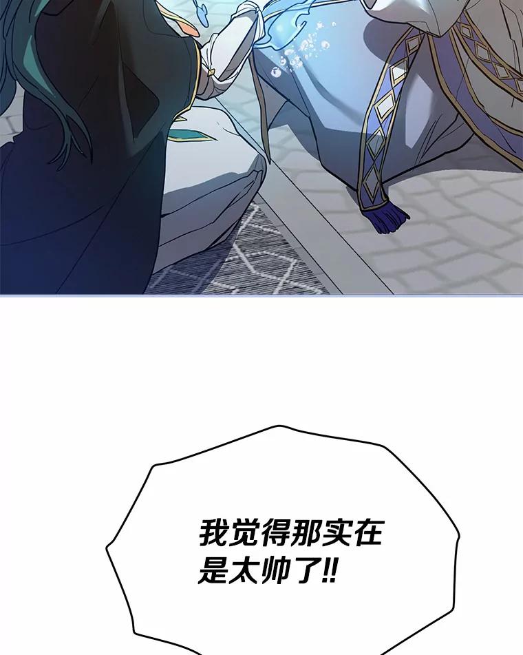 《舌尖上的魔法师》4.魔法阵 第60页