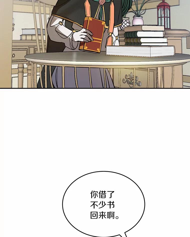 《舌尖上的魔法师》4.魔法阵 第56页