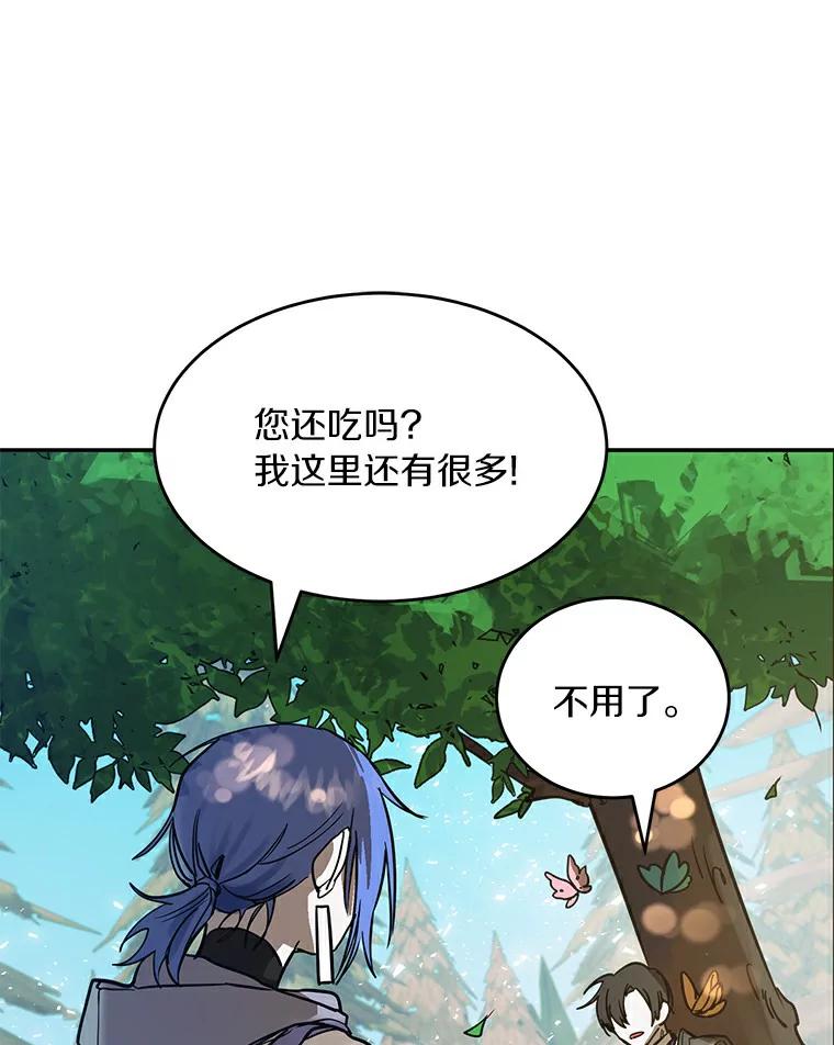 《舌尖上的魔法师》4.魔法阵 第39页