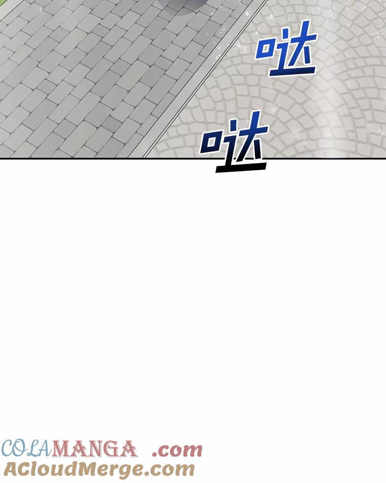 《舌尖上的魔法师》4.魔法阵 第53页