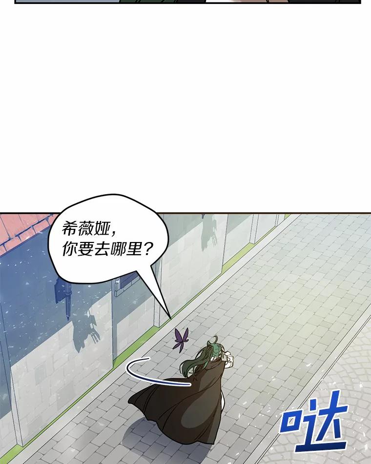 《舌尖上的魔法师》4.魔法阵 第52页