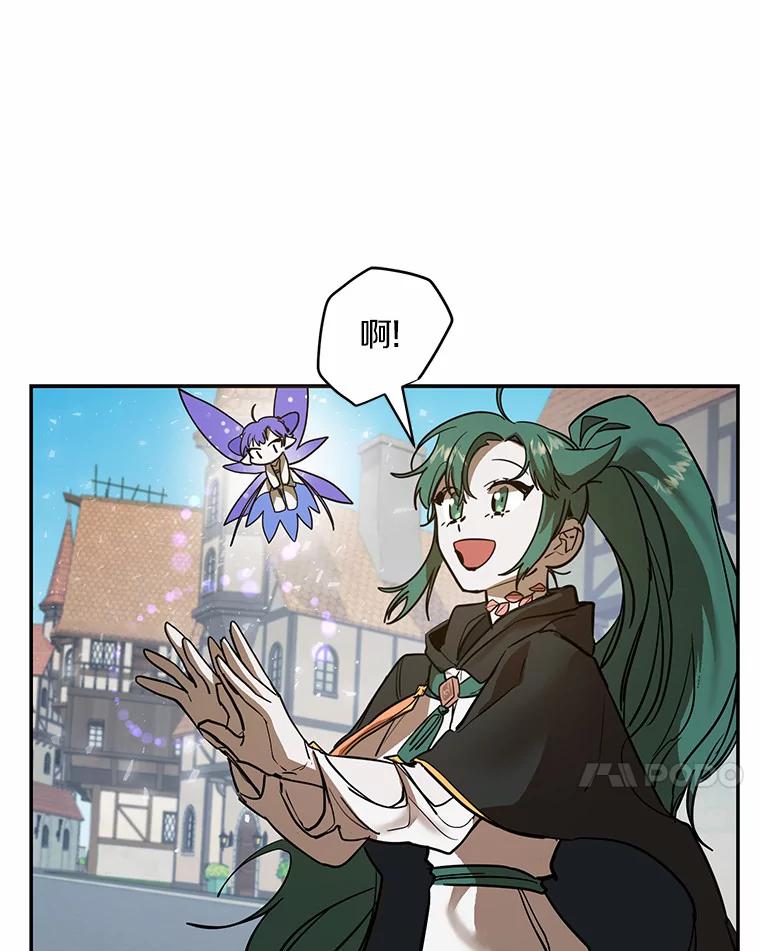 《舌尖上的魔法师》4.魔法阵 第51页