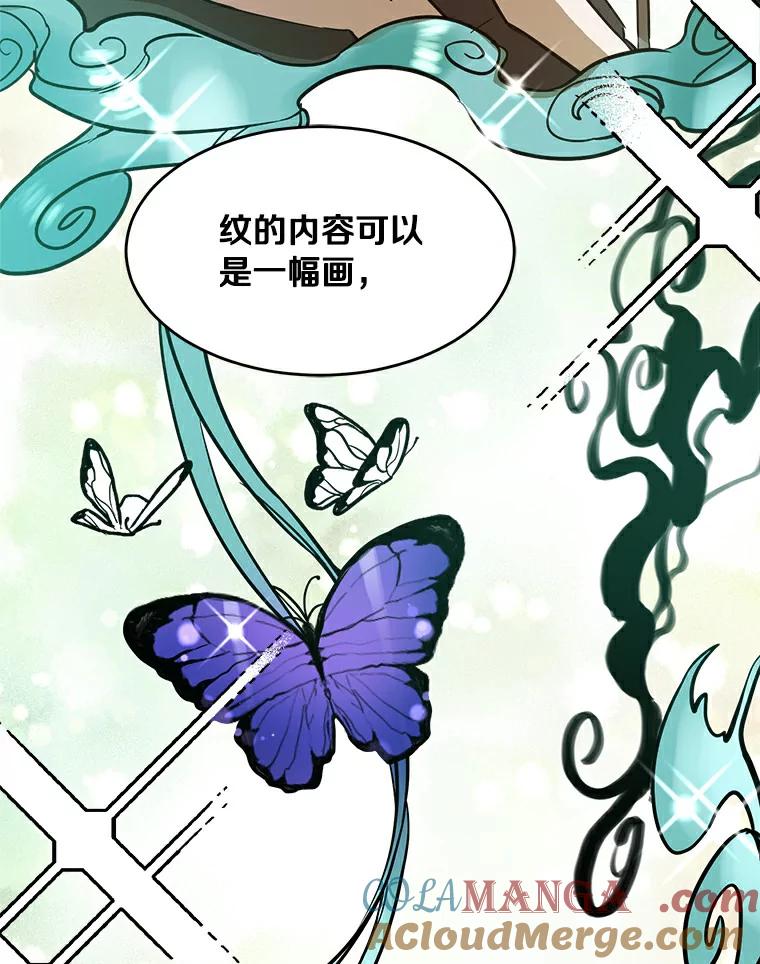 《舌尖上的魔法师》4.魔法阵 第69页