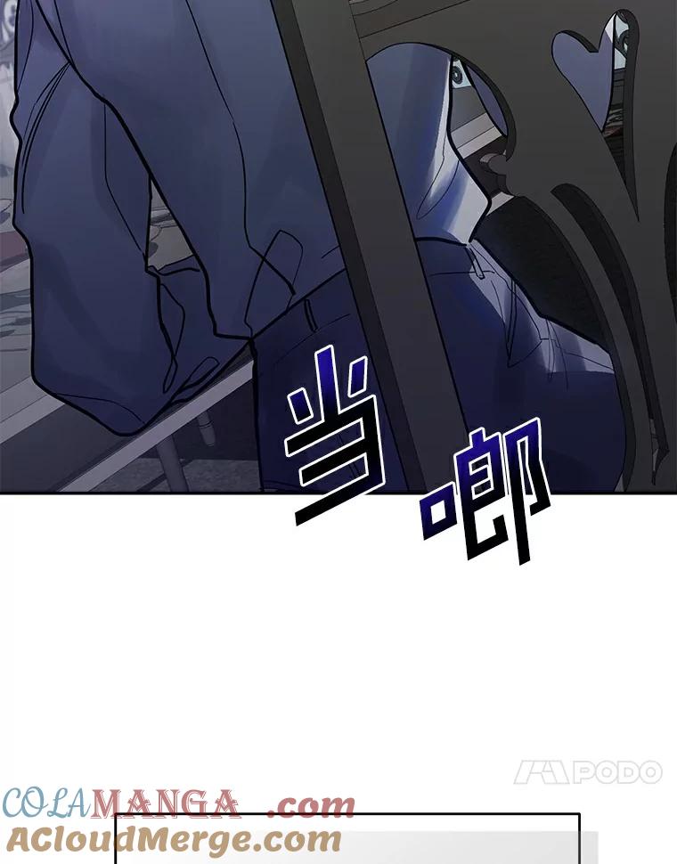 《舌尖上的魔法师》4.魔法阵 第17页