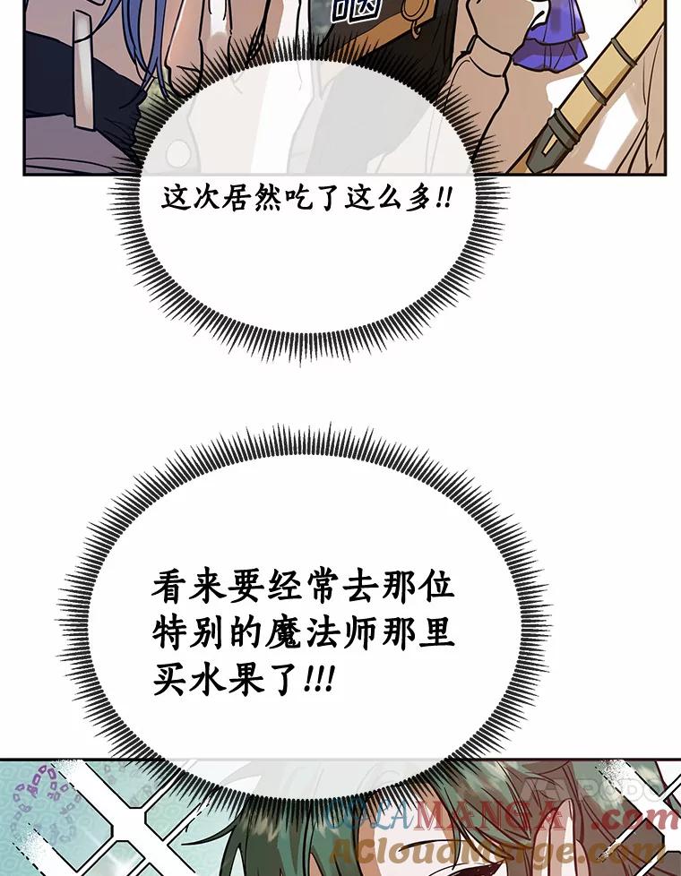 《舌尖上的魔法师》4.魔法阵 第37页