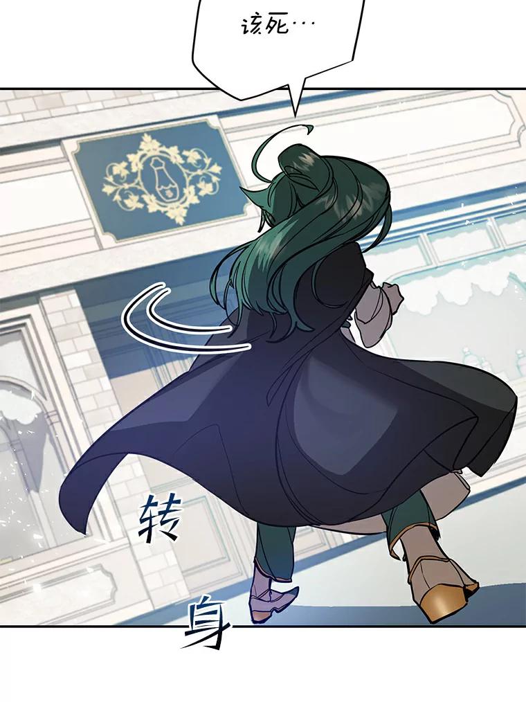 《舌尖上的魔法师》4.魔法阵 第46页
