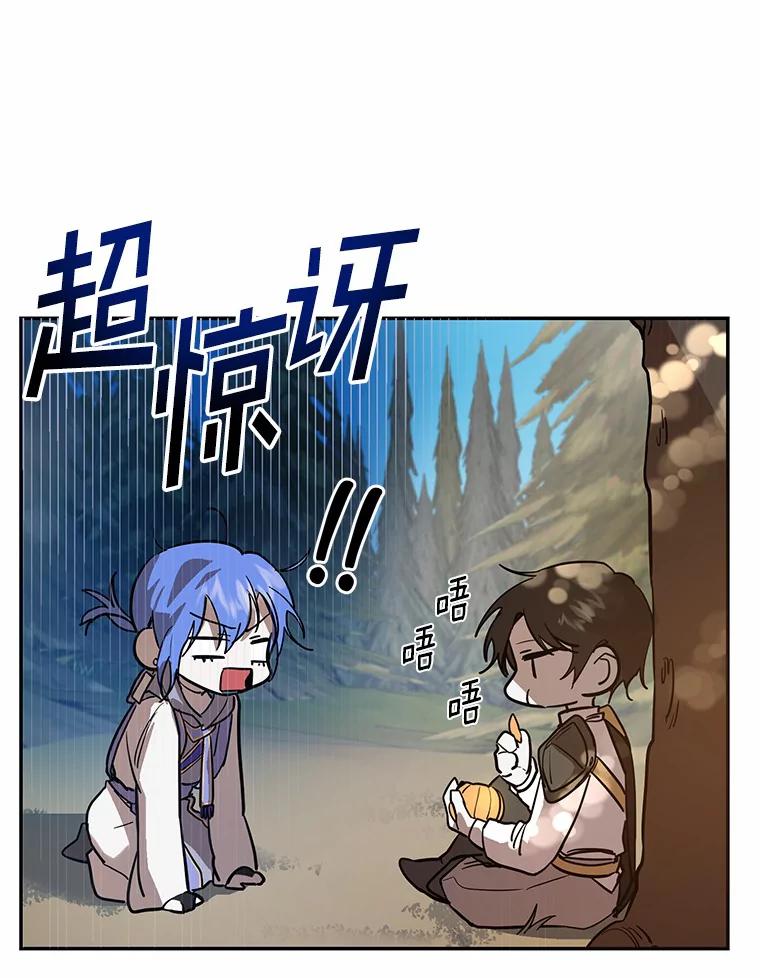 《舌尖上的魔法师》4.魔法阵 第35页