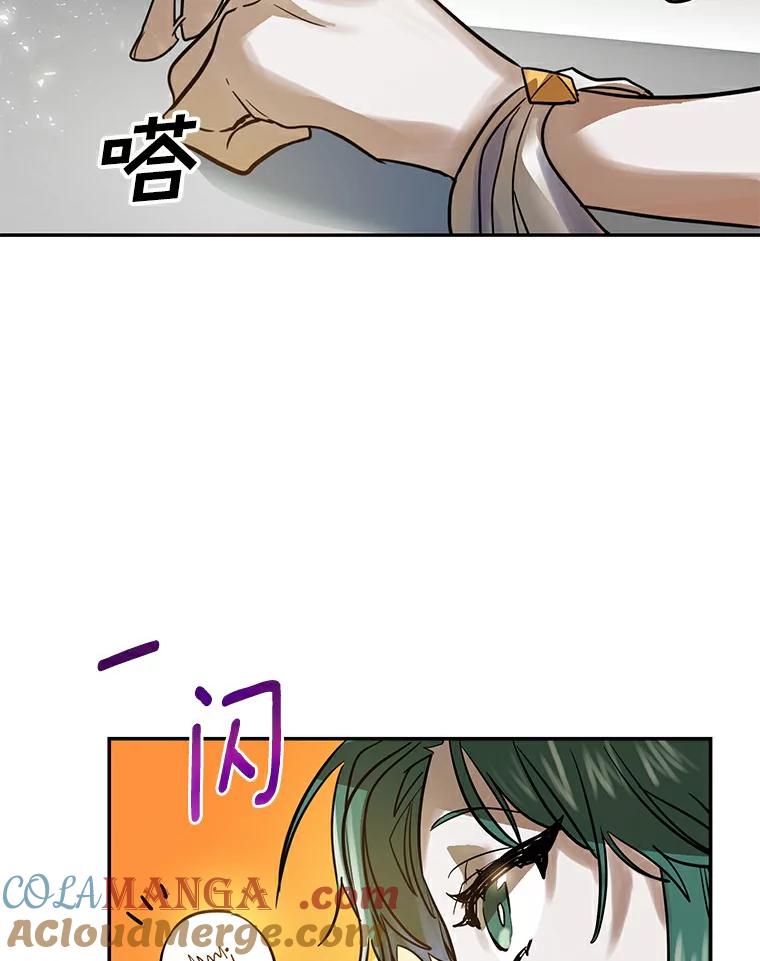 《舌尖上的魔法师》4.魔法阵 第93页