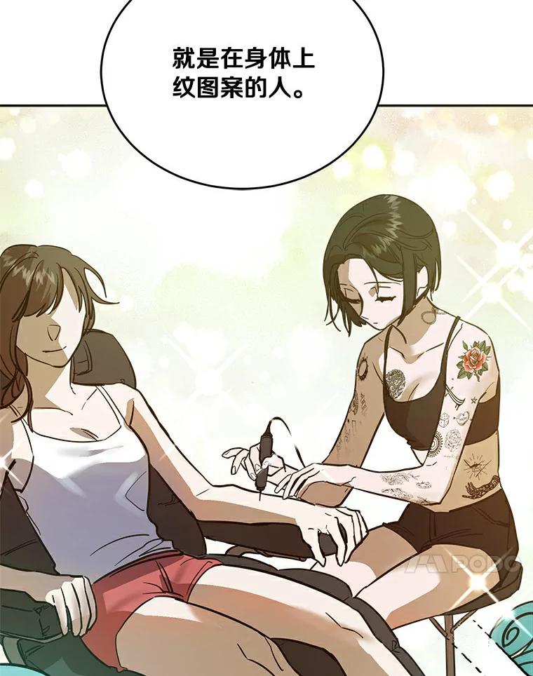 《舌尖上的魔法师》4.魔法阵 第68页