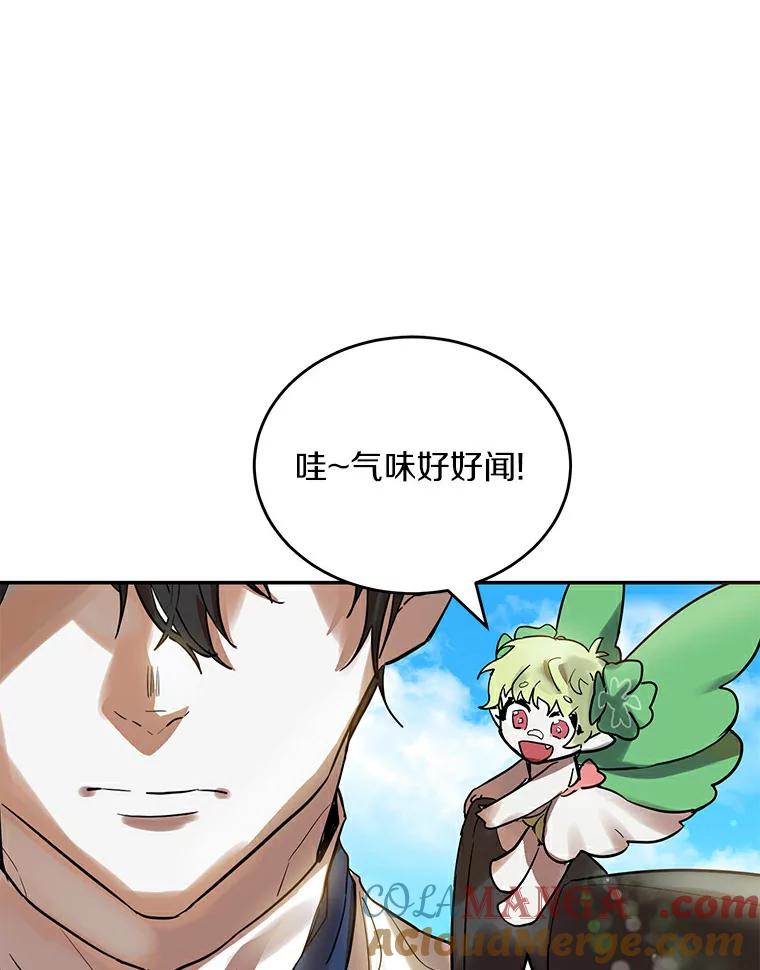 《舌尖上的魔法师》4.魔法阵 第25页