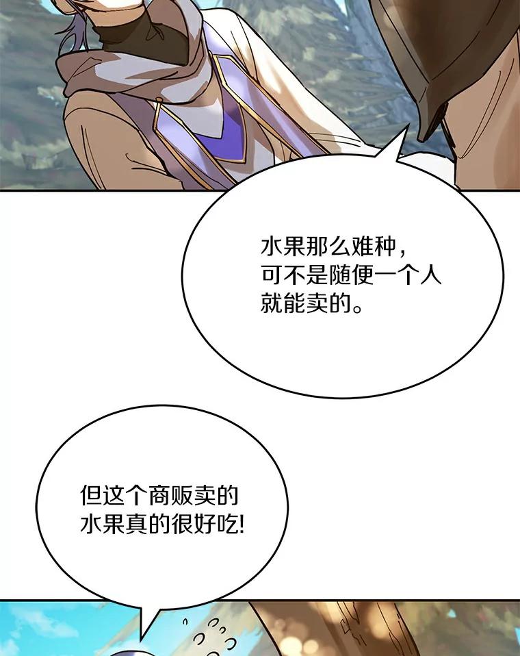 《舌尖上的魔法师》4.魔法阵 第2页