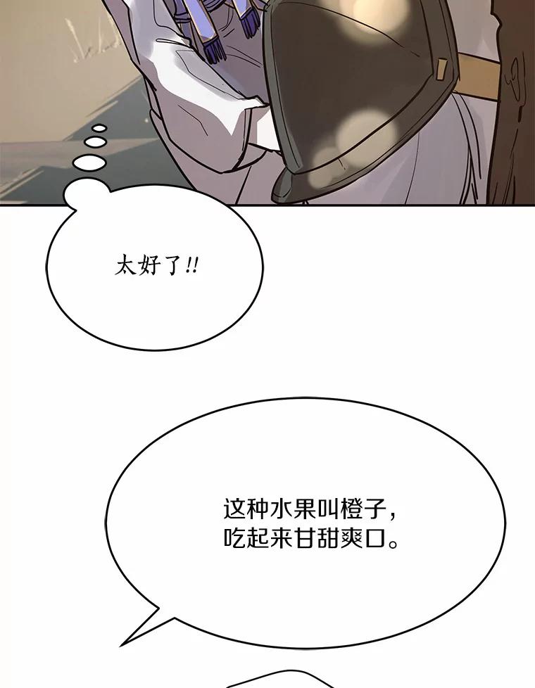 《舌尖上的魔法师》4.魔法阵 第30页