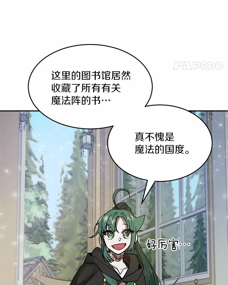 《舌尖上的魔法师》4.魔法阵 第55页