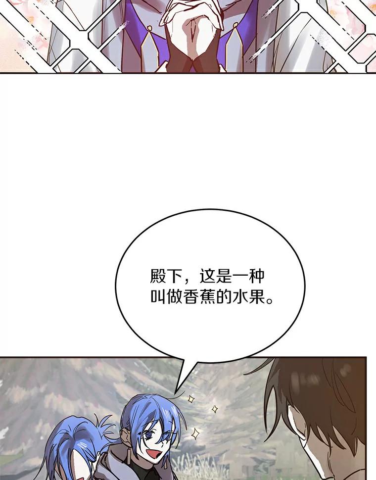 《舌尖上的魔法师》4.魔法阵 第22页