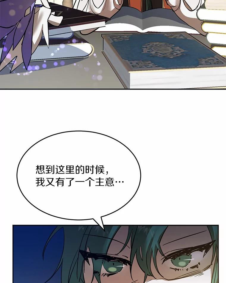 《舌尖上的魔法师》4.魔法阵 第63页