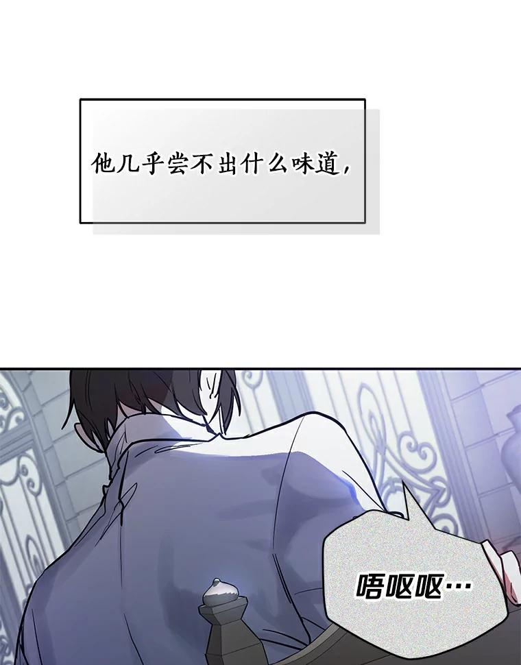《舌尖上的魔法师》4.魔法阵 第16页