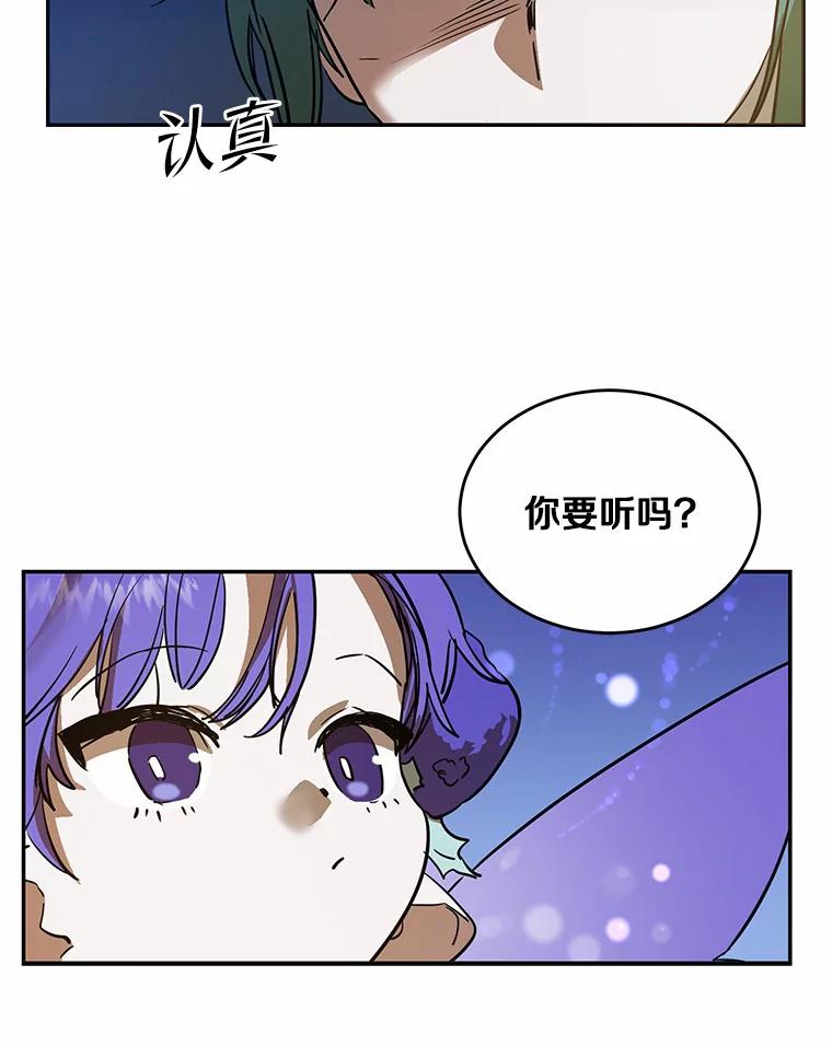 《舌尖上的魔法师》4.魔法阵 第64页