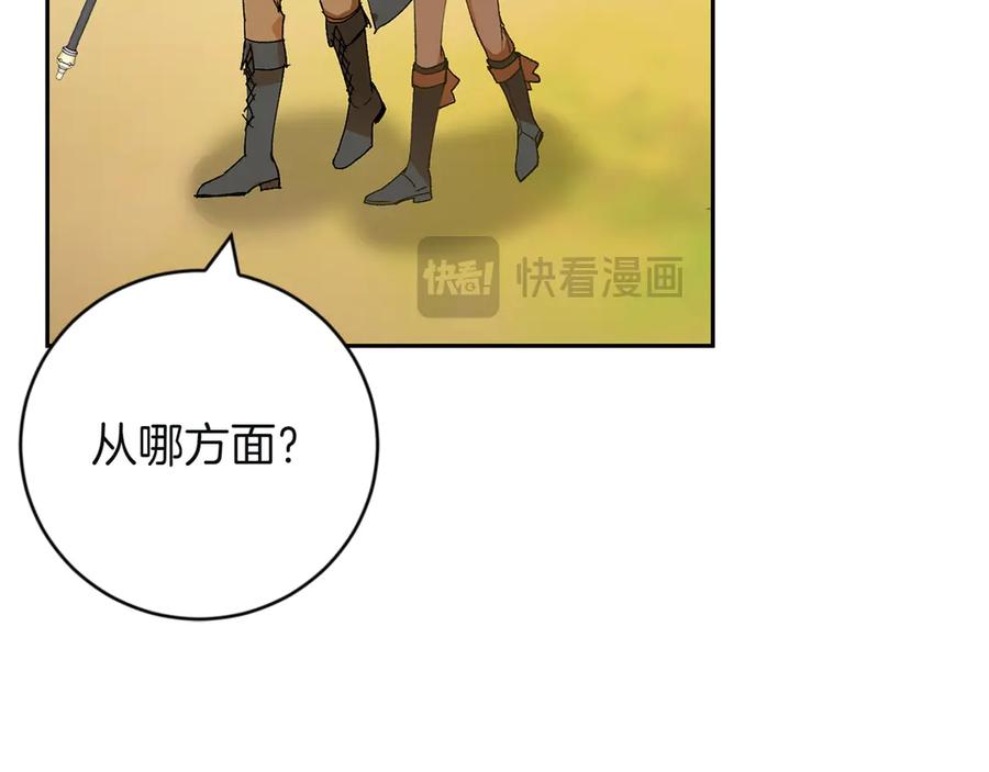 《和猛虎大人的恋爱旅行》第5话 拒绝美人计 第128页