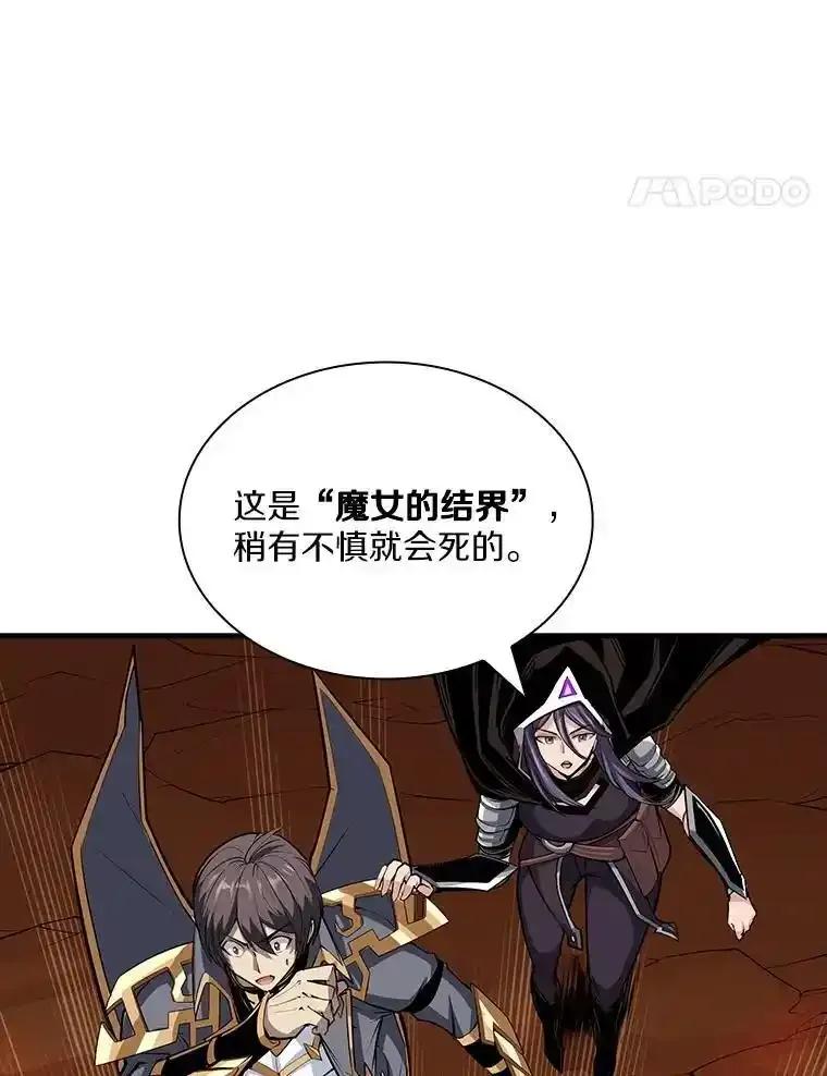 《当时不知道捡到宝了》55.寻找魔女 第114页