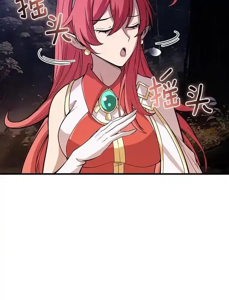 《当时不知道捡到宝了》55.寻找魔女 第31页