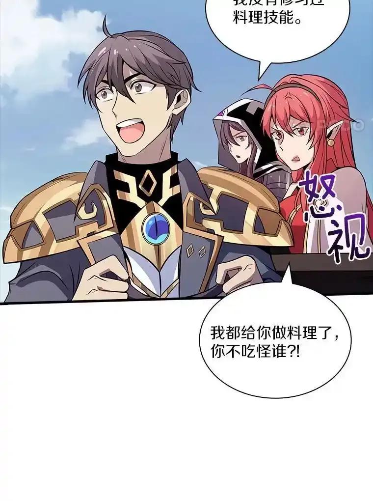 《当时不知道捡到宝了》55.寻找魔女 第48页