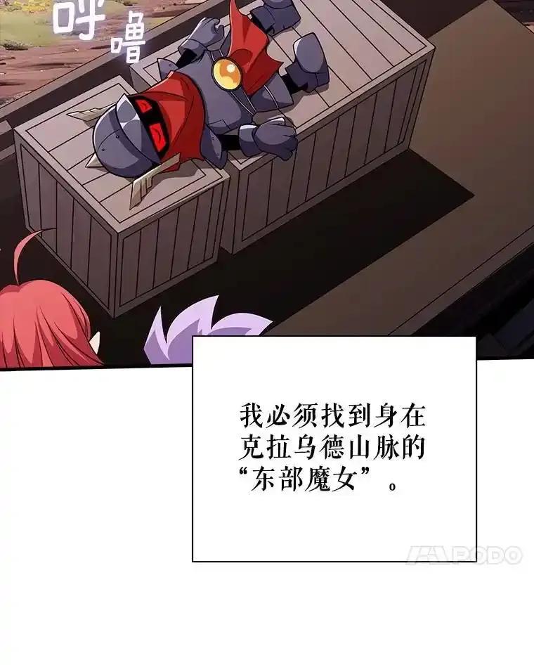 《当时不知道捡到宝了》55.寻找魔女 第7页