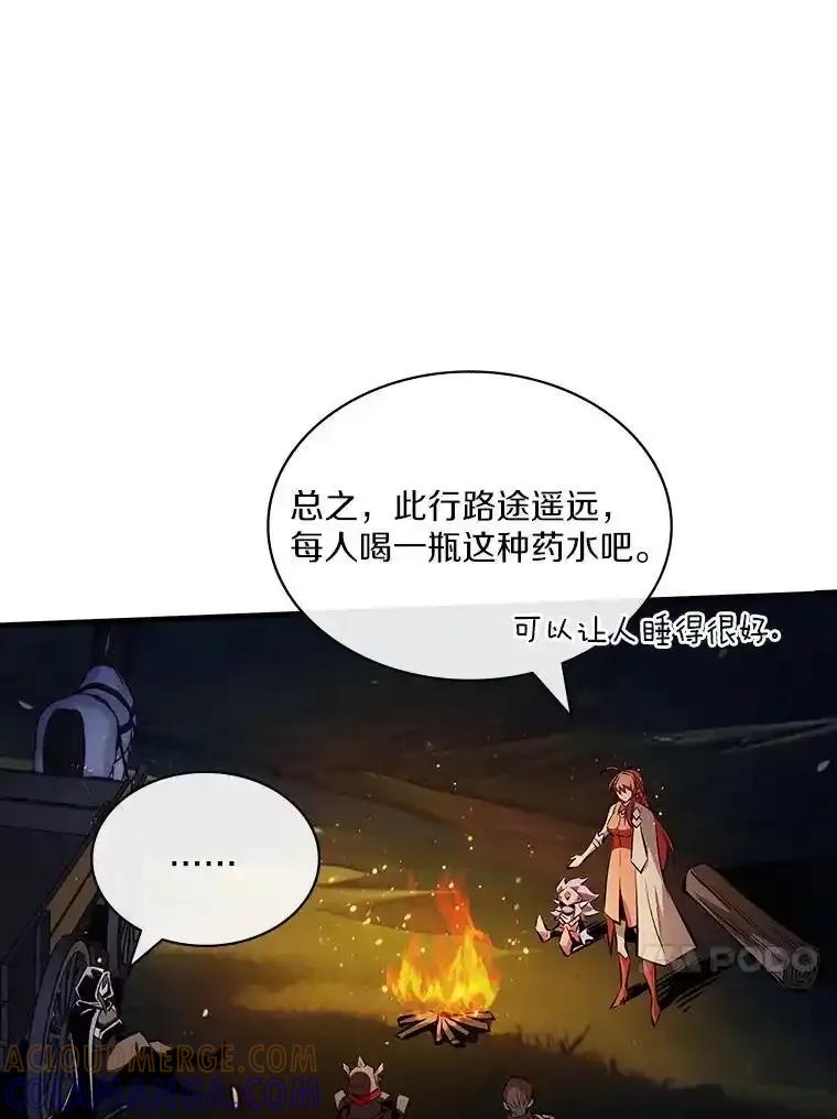 《当时不知道捡到宝了》55.寻找魔女 第41页