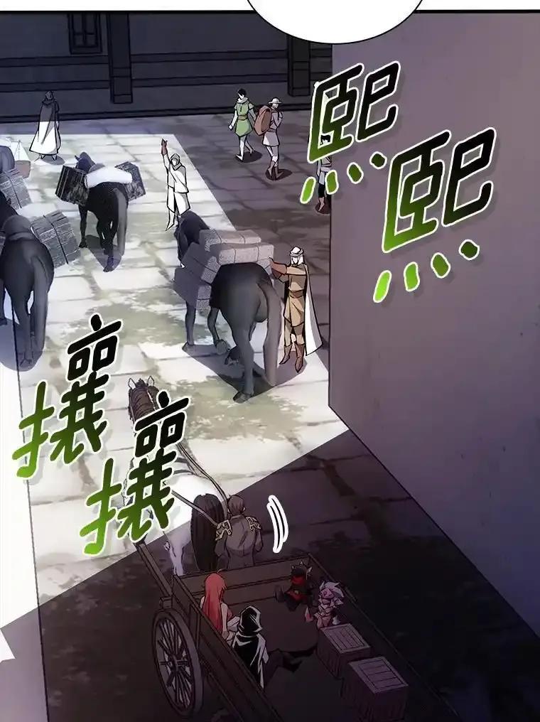 《当时不知道捡到宝了》55.寻找魔女 第46页