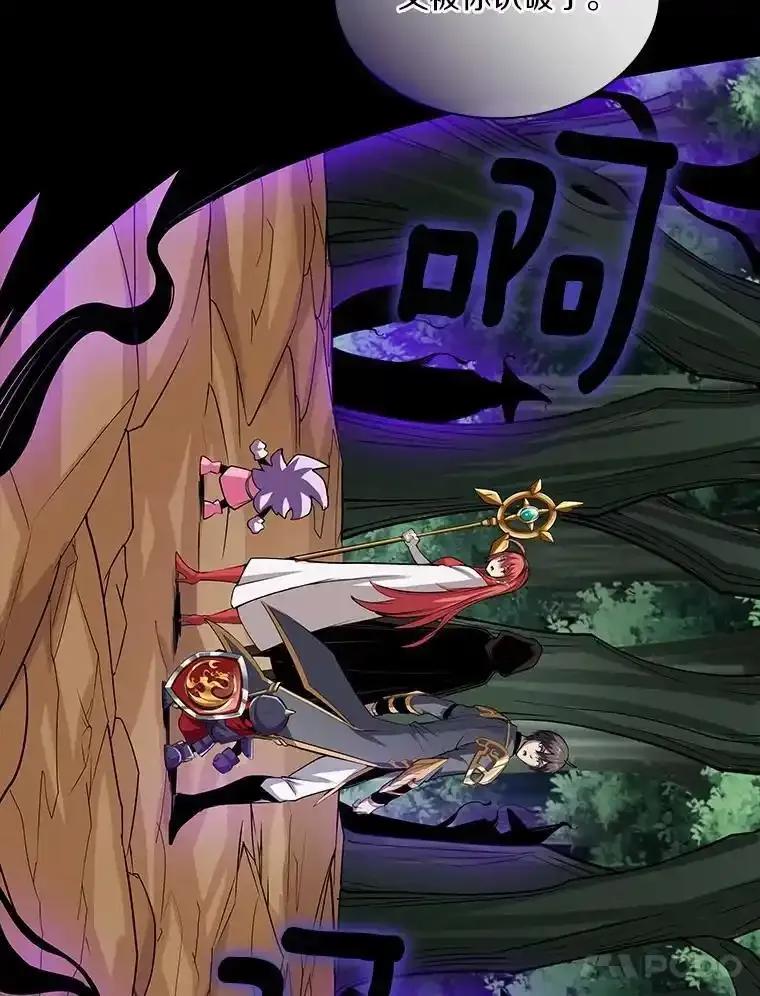 《当时不知道捡到宝了》55.寻找魔女 第124页