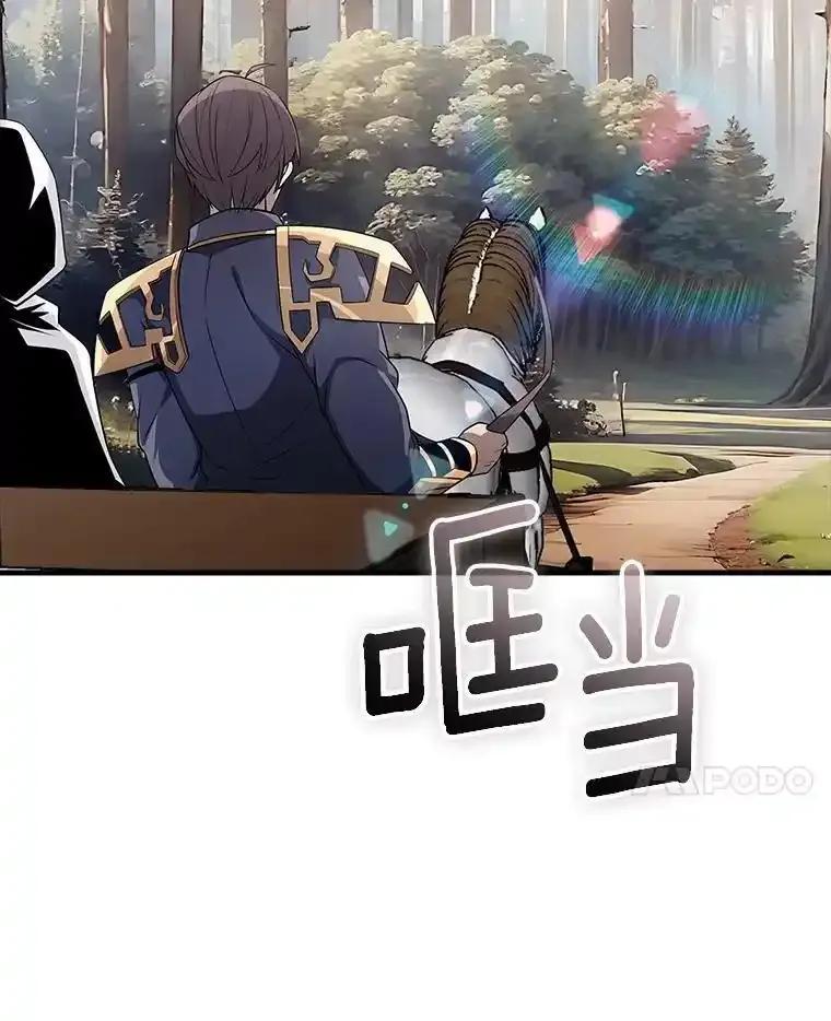 《当时不知道捡到宝了》55.寻找魔女 第14页