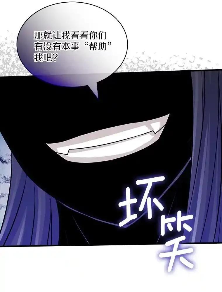 《当时不知道捡到宝了》55.寻找魔女 第126页