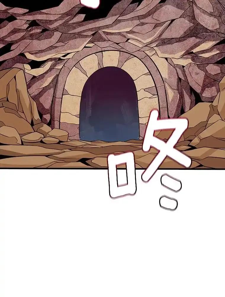 《当时不知道捡到宝了》55.寻找魔女 第98页