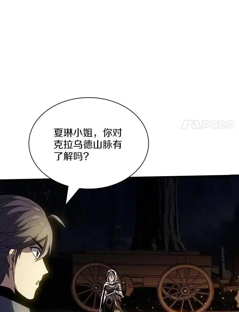 《当时不知道捡到宝了》55.寻找魔女 第35页