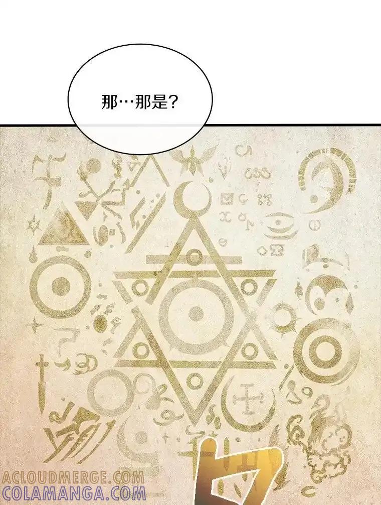 《当时不知道捡到宝了》55.寻找魔女 第73页
